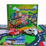 بازی شهر کوچک من پارچه ای به همراه دو عدد ماشین