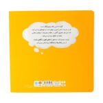 تصویر کتاب دختری با ذهن قدرتمند