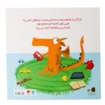 تصویر پشت کتاب فرگال از کوره در می رود