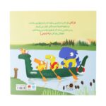 تصویر کتاب فرگال به اردو می رود