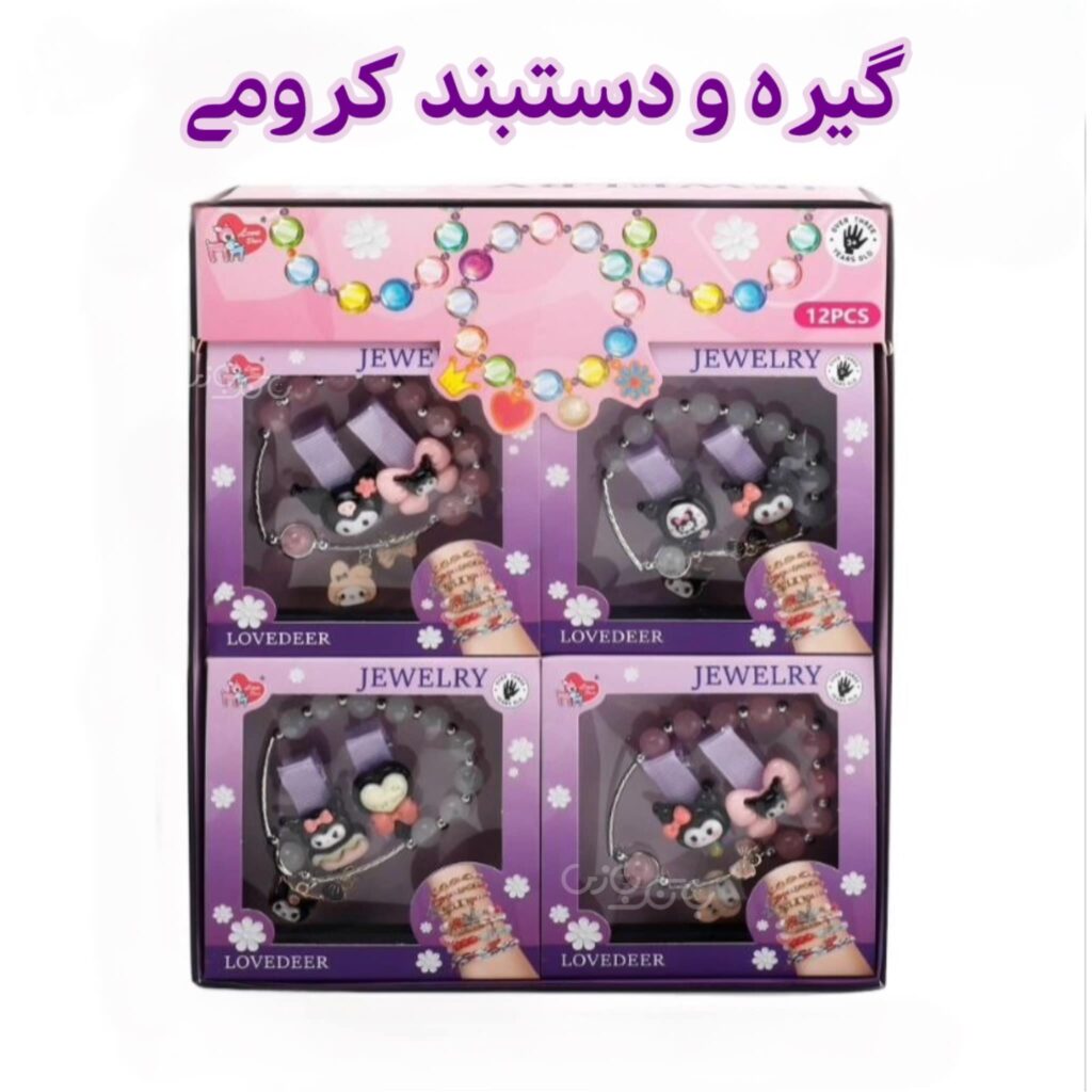 تصویر پک هدیه گیره و دستبند کرومی